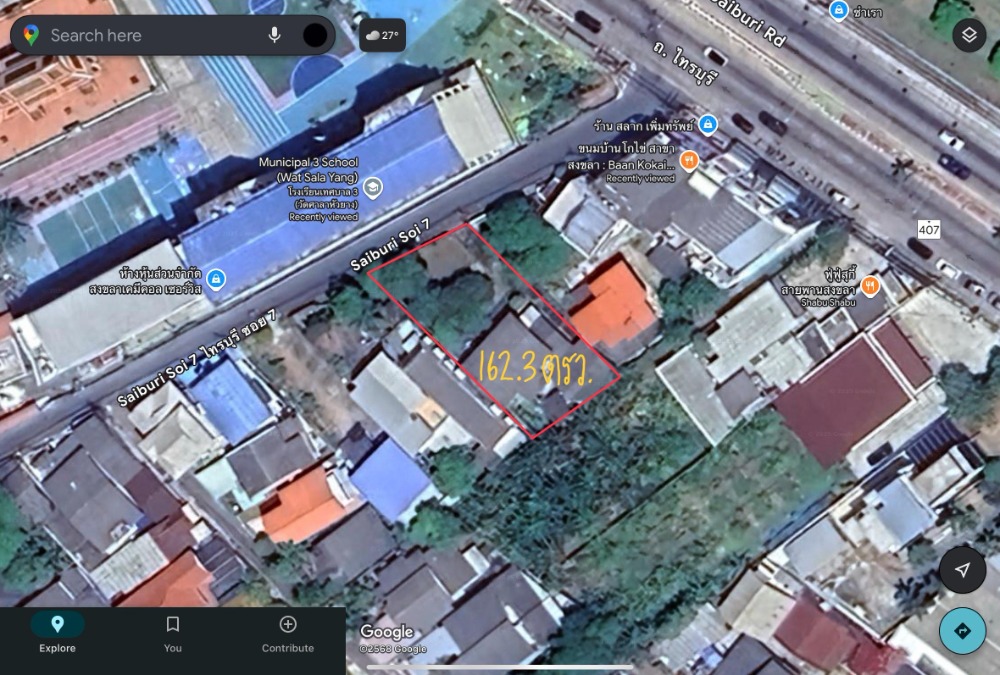 ขายบ้านหาดใหญ่ สงขลา : ขายบ้านเดี่ยว ไทรบุรีซอย7 สงขลา