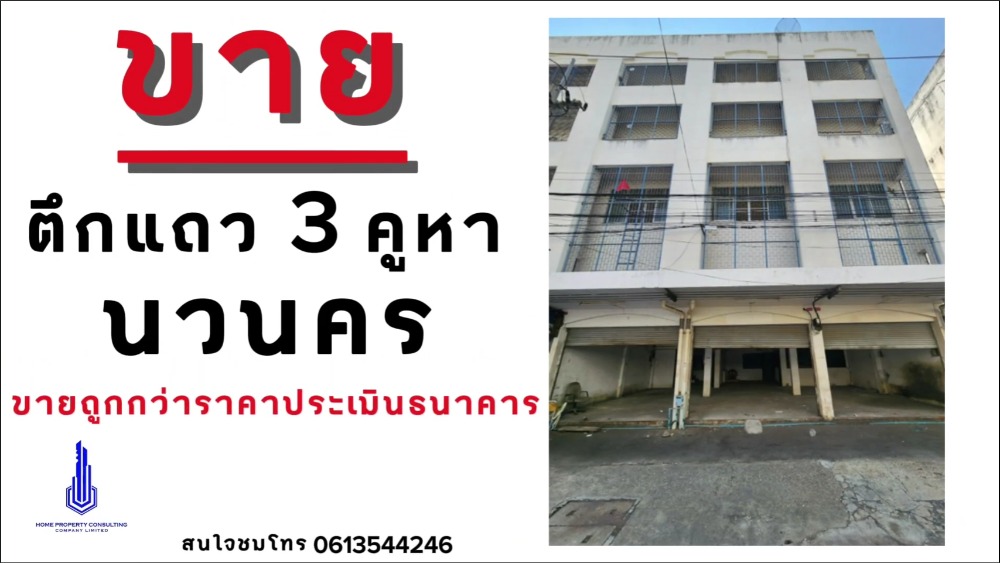 For SaleShop HousePathum Thani,Rangsit, Thammasat : For sale: 3 shophouses, good price, 4-storey building (including mezzanine), area 48 square wah and total usable area 576 square meters, located at Khlong Nueng, Khlong Luang, Pathum Thani, only 650 meters from Phahonyot