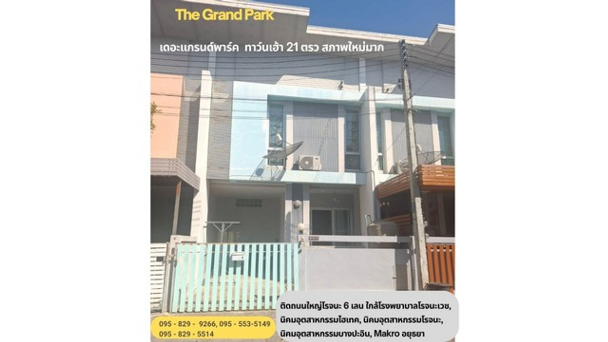 For SaleTownhomeSuphan Buri : For sale: 2-storey townhouse, 21 sq m, The Grand Park Village, near Bang Pa-in Industrial Estate, Hi-Tech and Rojana, Bang Pa-in, Ayutthaya