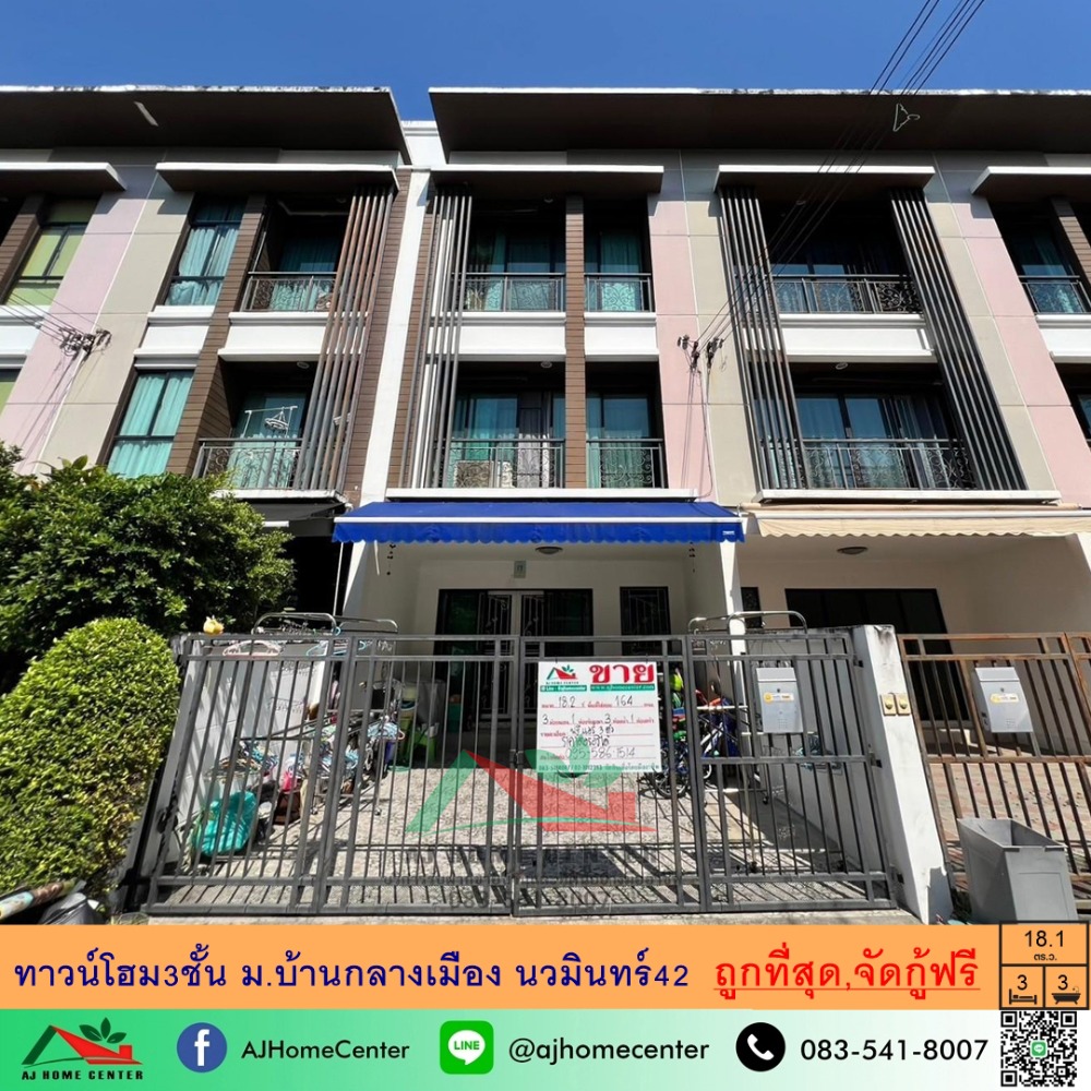 For SaleTownhomeNawamin, Ramindra : Cheapest sale 3.69 million, 3-storey townhouse, 18.1 sq.w., Baan Klang Muang Village, Nawamin 42, free loan arrangement