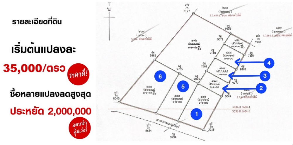 For SaleLandRama 2, Bang Khun Thian : For inquiries, call: 089-669-8626. Owner sells himself, selling vacant land (many plots), Soi Thian Talay 19, Bang Khun Thian District, the most beautiful plot, excellent location, near Royce Royal International School.