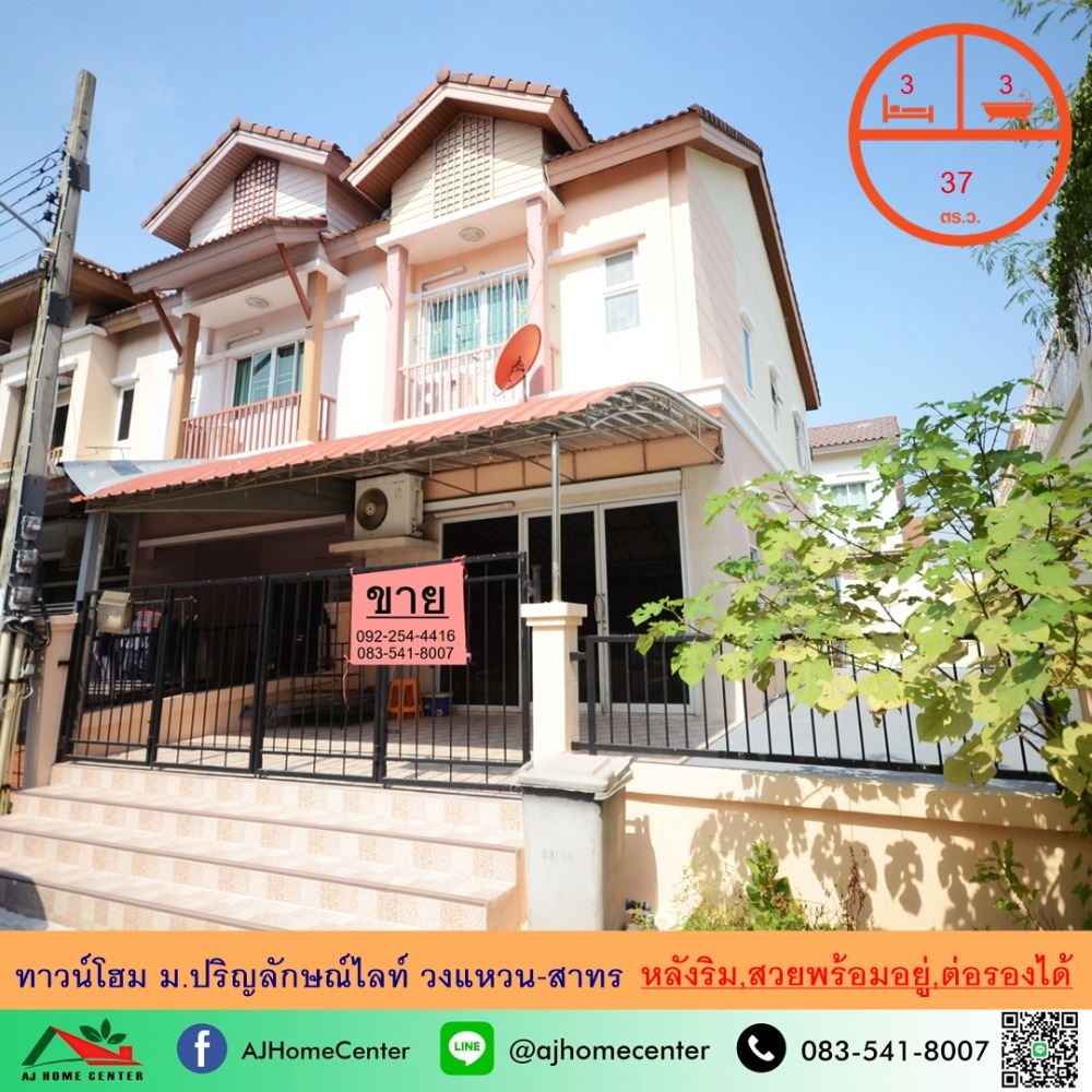 For SaleTownhomeBang kae, Phetkasem : Townhouse for sale, 37 sq m., end unit, Prinlaksana Light Village, Wongwaen-Sathorn, Soi Kanchanaphisek 10, beautiful, ready to move in, negotiable