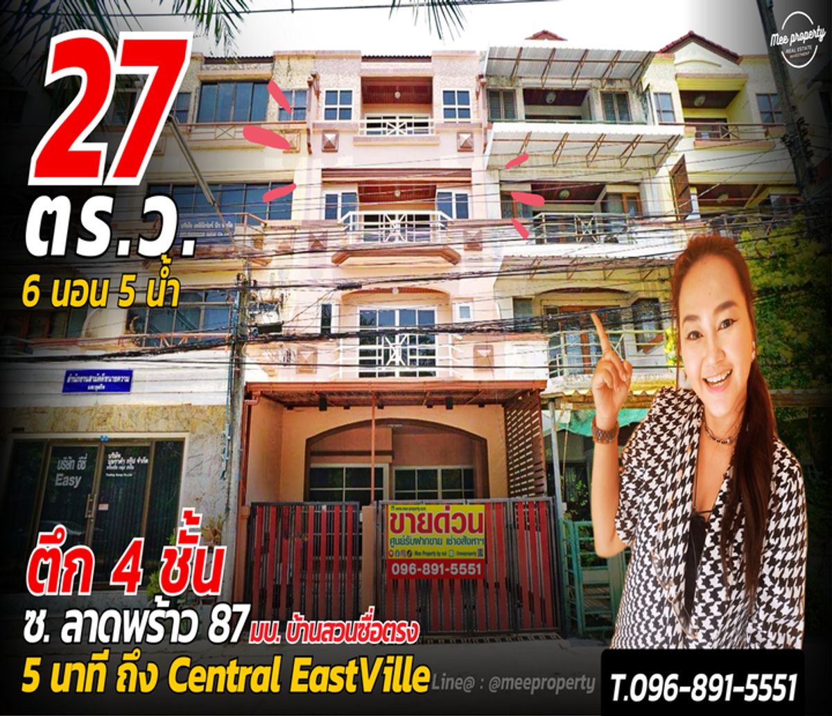 For SaleTownhomeYothinpattana,CDC : Townhouse for sale, 4 floors, good location, suitable for use as an office, can enter and exit in many alleys, Praditmanutham 10, Lat Phrao 87, Lat Phrao 83, size 27 sq m., usable area almost 300 sq m. ME-190