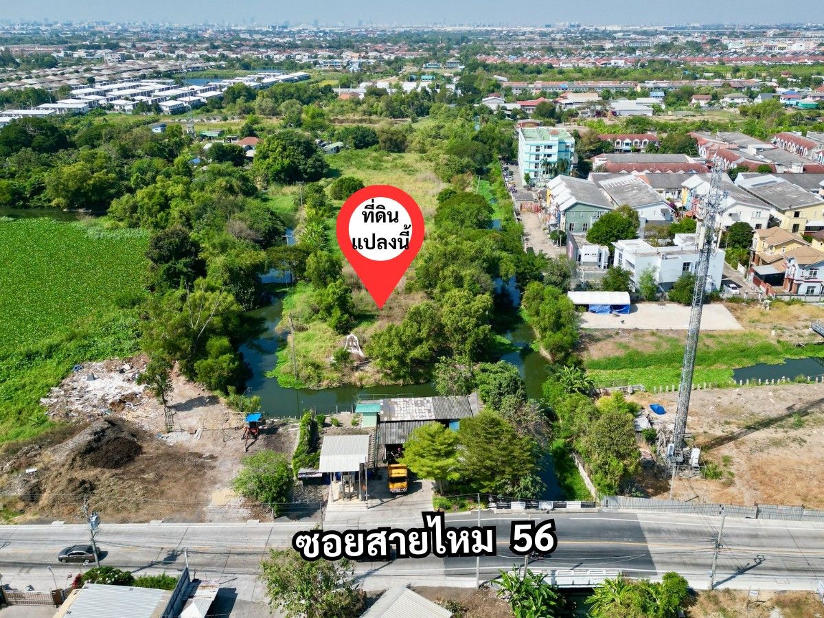 ขายที่ดินนวมินทร์ รามอินทรา : ขายที่ดินสายไหม ซอยสายไหม56และสายไหม50 เนื้อที่12ไร่ เหมาะทำโครงการใหม่ ปลอดภัยจากแผ่นดินไหว ทำเลดี แค่1นาที ถึง Foodland ปั้ม ปตท ราคาต่อรองได้