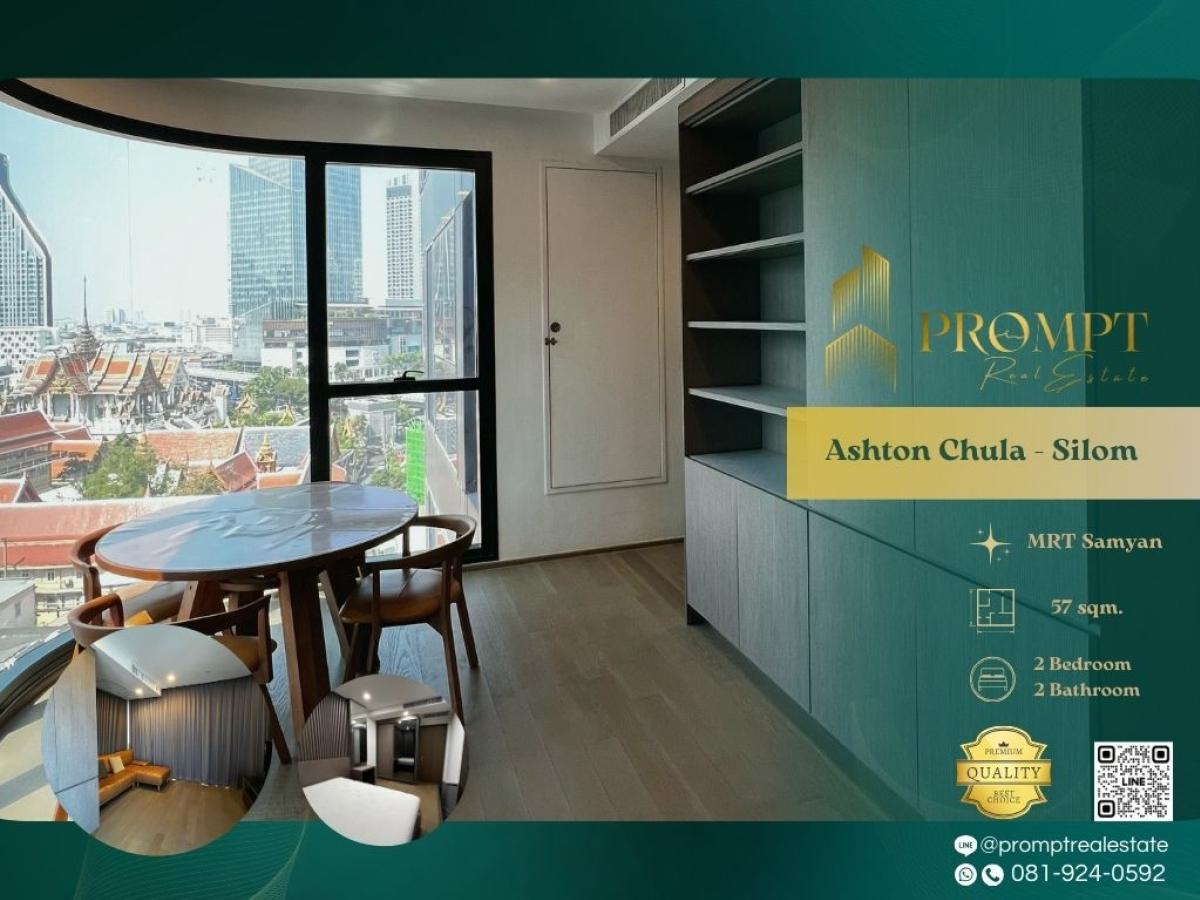 ให้เช่าคอนโดสยาม จุฬา สามย่าน : AB05618 - Ashton Chula - Silom :  แอชตัน จุฬา - สีลม - MRT Samyan / BTS Saladaeng / Chulalongkorn University