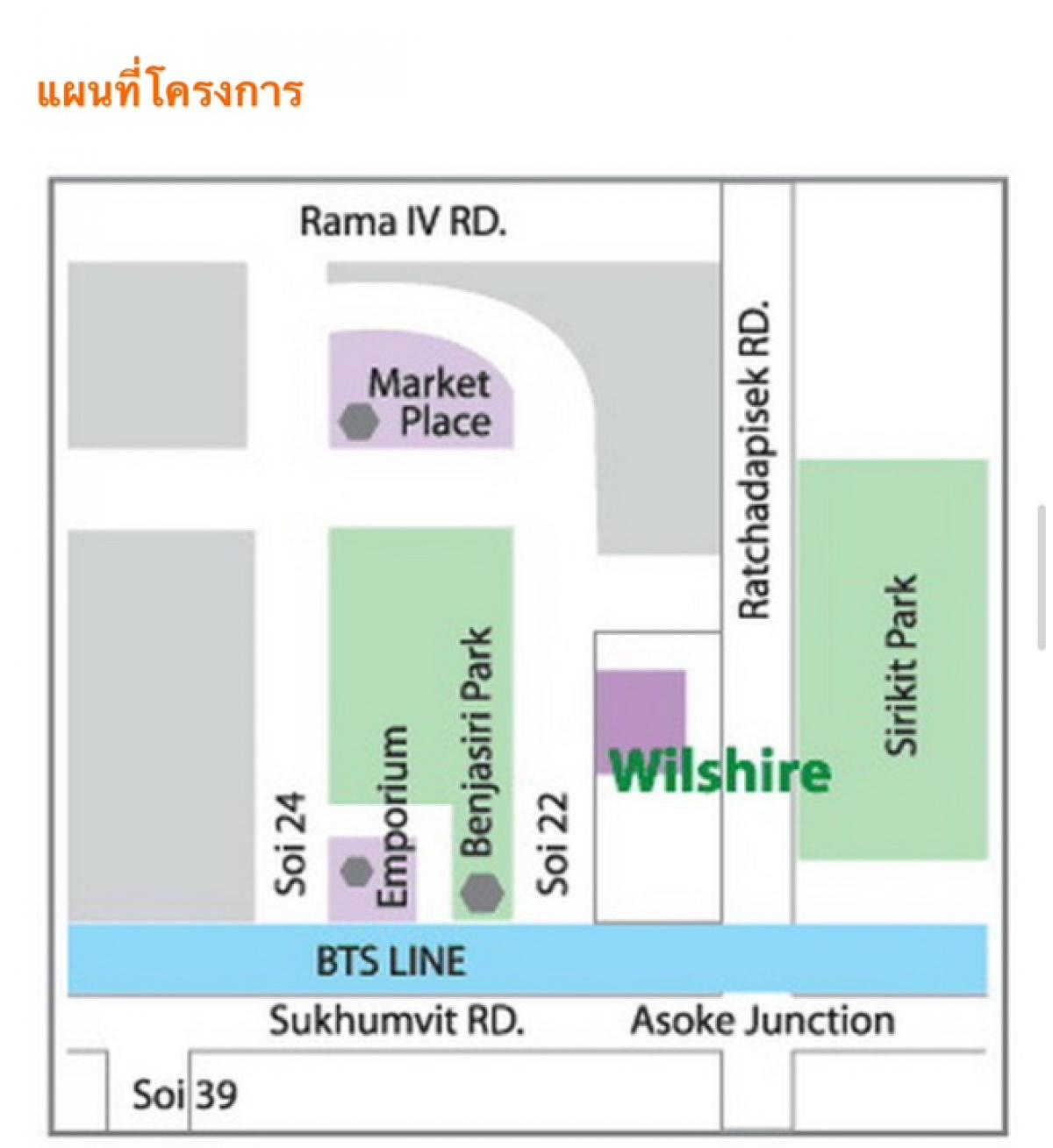 ขายคอนโดสุขุมวิท อโศก ทองหล่อ : ราคาดี!! โครงการWilshire ห้องใหญ่ 132 ตรม 2นอน2น้ำ