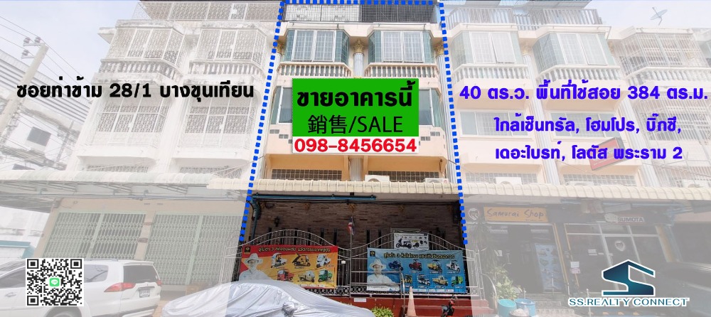 For SaleShop HouseRama 2, Bang Khun Thian : Commercial Building for Sale in Tha Kham 28/1 Fully Renovated, Spacious, and Ready to Move In Near Central Rama 2