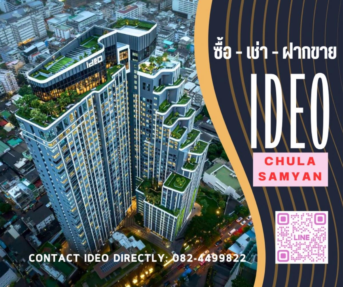 ให้เช่าคอนโดสยาม จุฬา สามย่าน : #ให้เช่า IDEO CHULA SAMYAN • Studio ครัวปิด ห้องใหม่มาก | Contact 082-4499822