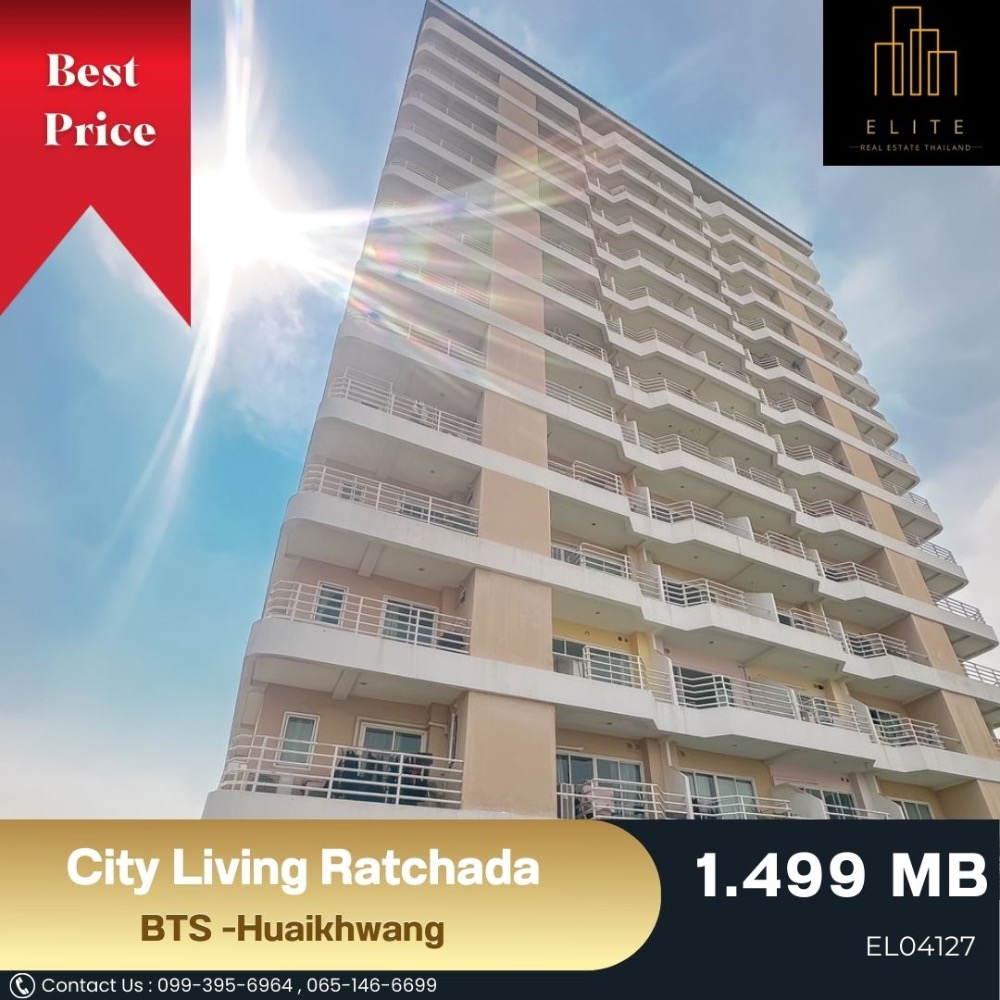 ขายคอนโดรัชดา ห้วยขวาง : 💥 ขายโด City Living Ratchada ราคาถูก 💯 ชั้นสูง วิวสวย พร้อมเข้าอยู่ เดินทางสะดวก ใกล้ MRT- Huai Khwang 🚄