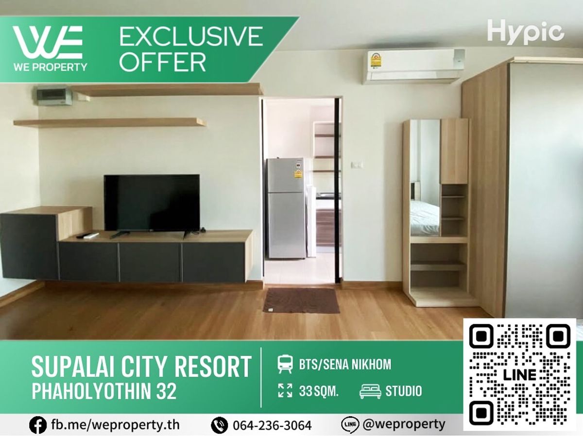 ขายคอนโดเกษตรศาสตร์ รัชโยธิน : ทิศเหนือ ห้องสวยเฟอร์ฯครบราคาดีมาก!!⭐Supalai City Resort รัชโยธิน - พหลโยธิน 32