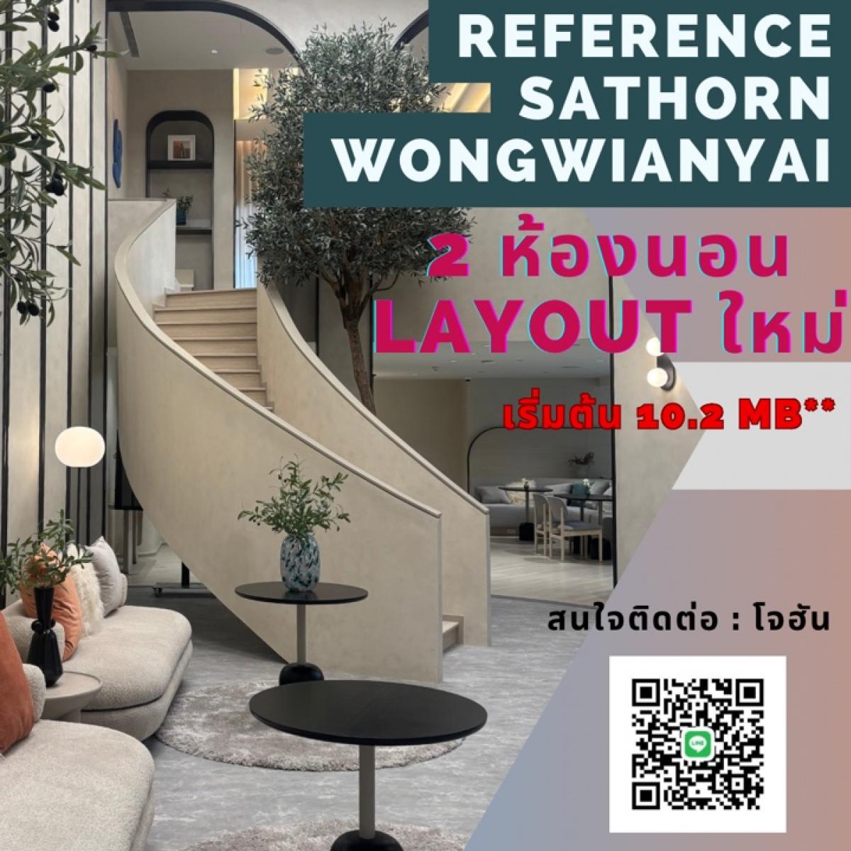 ขายคอนโดวงเวียนใหญ่ เจริญนคร : 💥💥𝐁𝐞𝐬𝐭 𝐏𝐫𝐢𝐜𝐞 : 𝟐 𝐁𝐞𝐝𝐫𝐨𝐨𝐦 𝐍𝐞𝐰 𝐋𝐚𝐲𝐨𝐮𝐭 วิวแม่น้ำ ,𝐏𝐫𝐢𝐜𝐞 𝟏𝟏.𝟏𝟐 𝐌𝐁**, 𝟔𝟑 𝐬𝐪.𝐦 , 𝐁𝐓𝐒 วงเวียนใหญ่// ☎️ 0944561454 (โจฮัน)