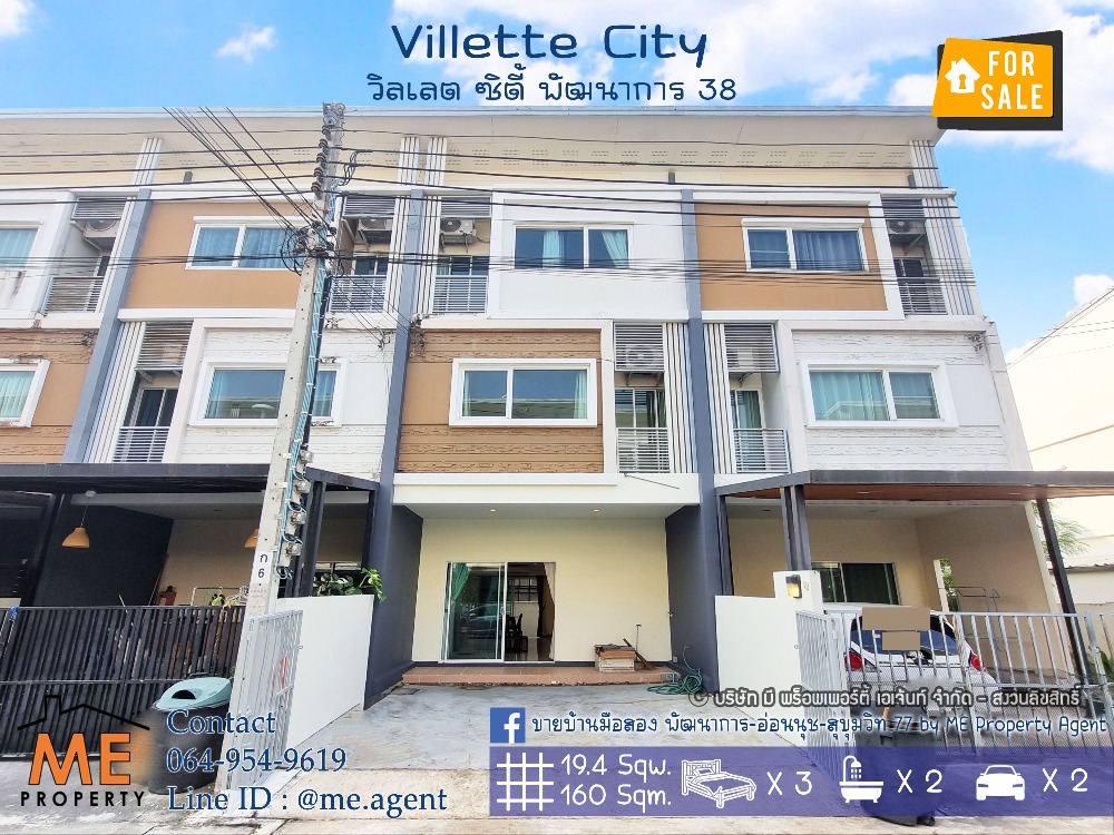 For SaleTownhomePattanakan, Srinakarin : Urgent sale! Ferre in the house is convenient to travel for just 15 minutes to Ekkamai-Thonglor-Sukhumvit, call 064-9549619 (TC48-19) 
 
