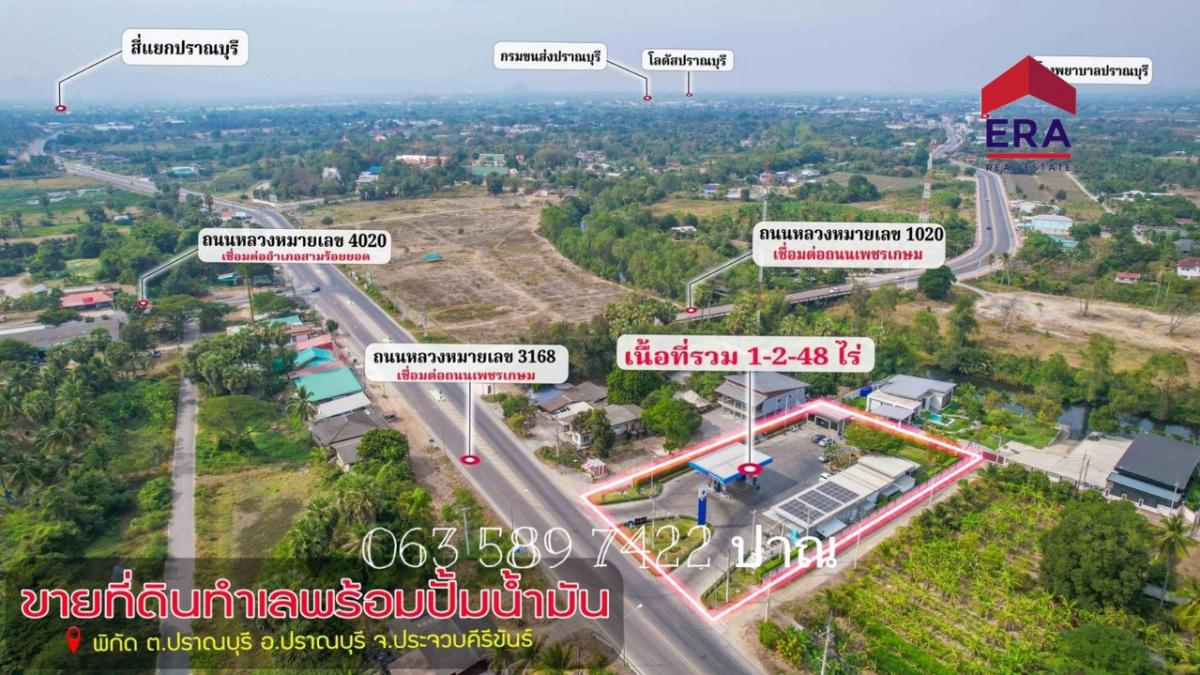 ขายที่ดินหัวหิน ประจวบคีรีขันธ์ : ขายยกกิจการ ปั้มน้ำมัน ปตท. ขนาดพื้นที่ 1-2-48 ไร่ ถนนทางหลวง 3168 ต.ปราณบุรี อ.ปราณบุรี จ.ประจวบคีรีขันธ์