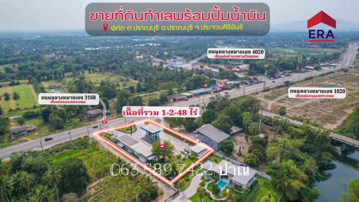 ขายที่ดินหัวหิน ประจวบคีรีขันธ์ : ขายยกกิจการ ปั้มน้ำมัน ปตท. ขนาดพื้นที่ 1-2-48 ไร่ ถนนทางหลวง 3168 ต.ปราณบุรี อ.ปราณบุรี จ.ประจวบคีรีขันธ์