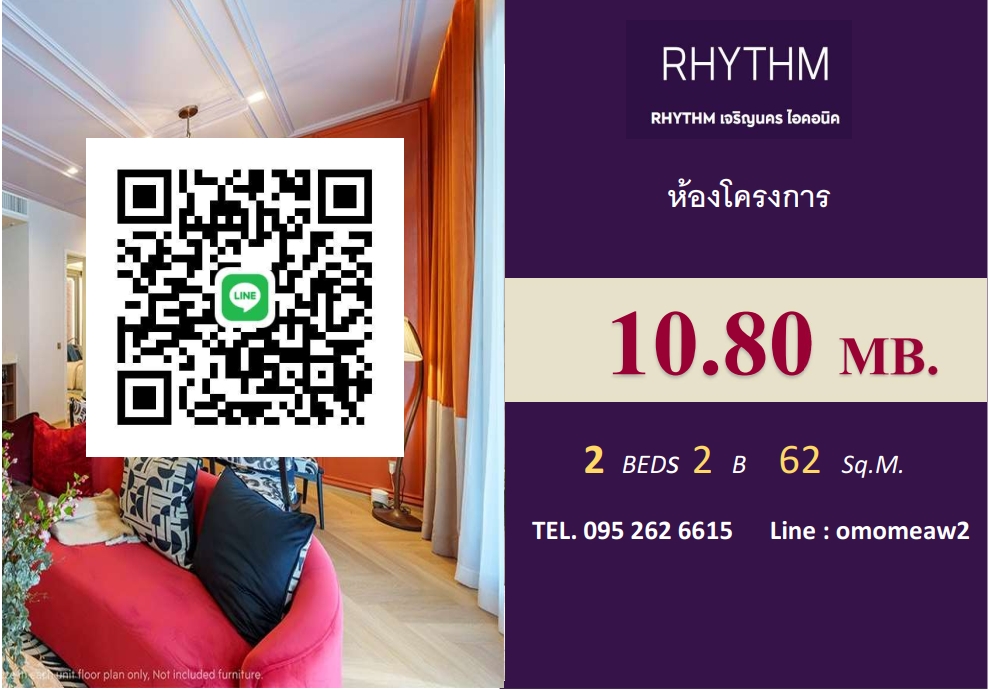 ขายคอนโดวงเวียนใหญ่ เจริญนคร : 2 ฺBeds 62 Sq.m. 10.80 Mb.