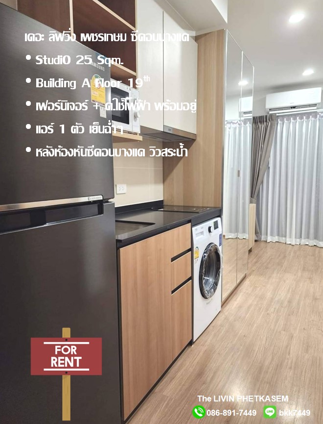 For RentCondoBang kae, Phetkasem : ✅✅Condo for rent, The Living Petchkasem, Phasi Charoen BTS Station, swimming pool view, Seacon Bang Khae