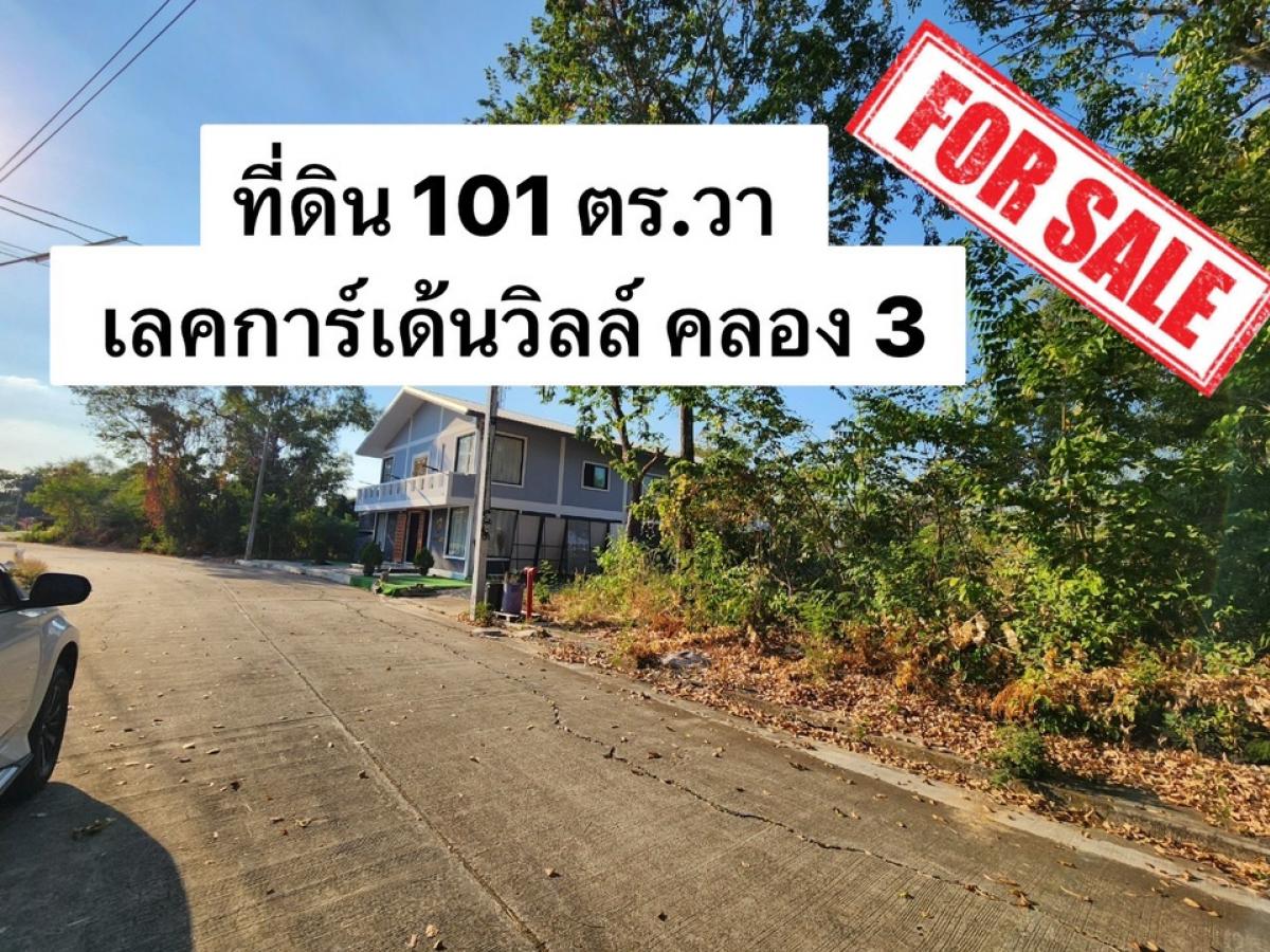 For SaleLandPathum Thani,Rangsit, Thammasat : Land for sale, 101 sq.wa, Lake Garden Village, Khlong 3, selling below appraisal, beautiful, suitable for building a house.