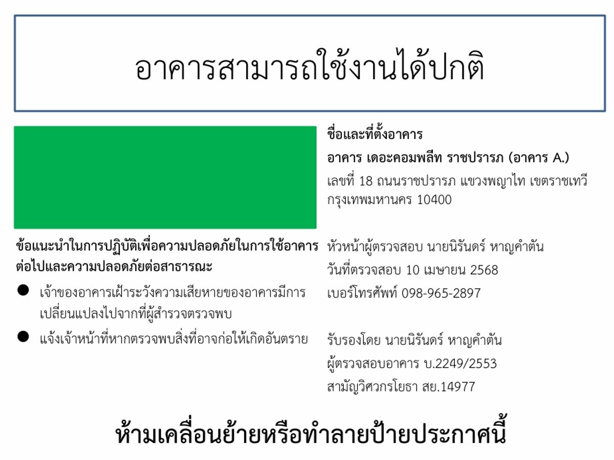 ให้เช่าคอนโดราชเทวี พญาไท : 🔥ให้เช่าด่วน🔥เดอะ คอมพลีท ราชปรารภ เดินทางสะดวก ใกล้ BTS อนุสาวรีย์ชัย 500 ม. / ใกล้ Airport Link 600 ม. 