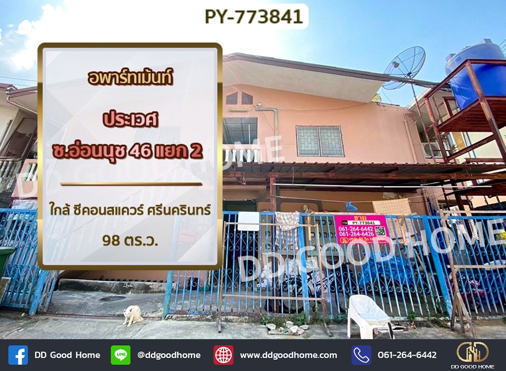 For SaleHotel&Apartment BusinessLadkrabang, Suwannaphum Airport : Apartment Prawet Soi On Nut 46, Intersection 2 near Seacon Square Srinakarin