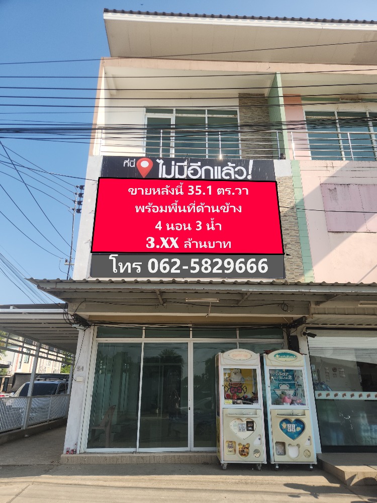 For SaleShop HousePhetchabun : Prime Location for Your Business! 3-Storey Commercial Building Adjacent to 7-11