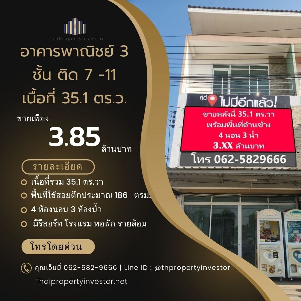 ขายอาคารพาณิชย์เพชรบูรณ์ : “ทำเลทองของกิจการที่ต้องการหน้าร้าน อาคารพาณิชย์ 3 ชั้น ติด 7 -11  ขนาด 35.1 ตารางวา ใจกลางเมืองเพชรบูรณ์  พร้อมพื้นที่ด้านข้างพิกัดหลังซอยบิ๊กซีเพชรบูรณ์ ( หน้าค่าย - บนโคก )  ราคาถูกแบบนี้ หาได้ยากแล้ว