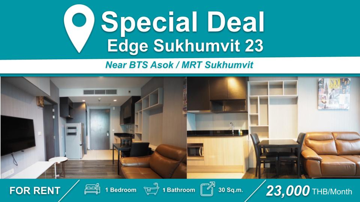 ให้เช่าคอนโดสุขุมวิท อโศก ทองหล่อ : ปล่อยเช่าคอนโด Edge สุขุมวิท 23 I 1-BR เฟอร์+เครื่องใช้ไฟฟ้าครบ ใกล้🚆BTS  อโศก / MRT สุขุมวิท