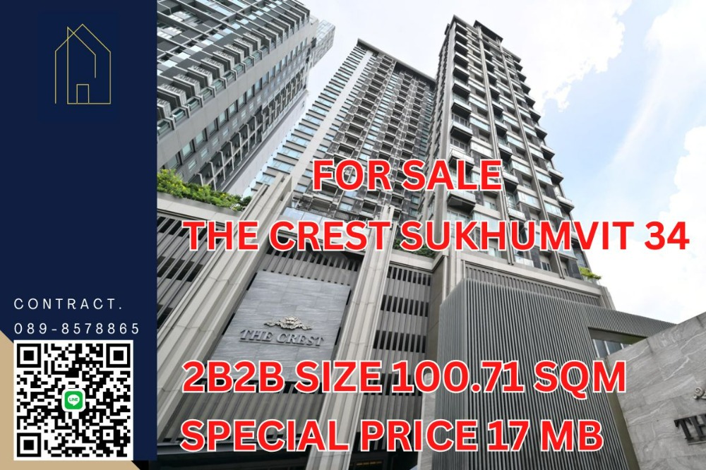 ขายคอนโดสุขุมวิท อโศก ทองหล่อ : The Crest Sukhumvit 34 2นอน 100ตรม วิวสวย ราคาดี