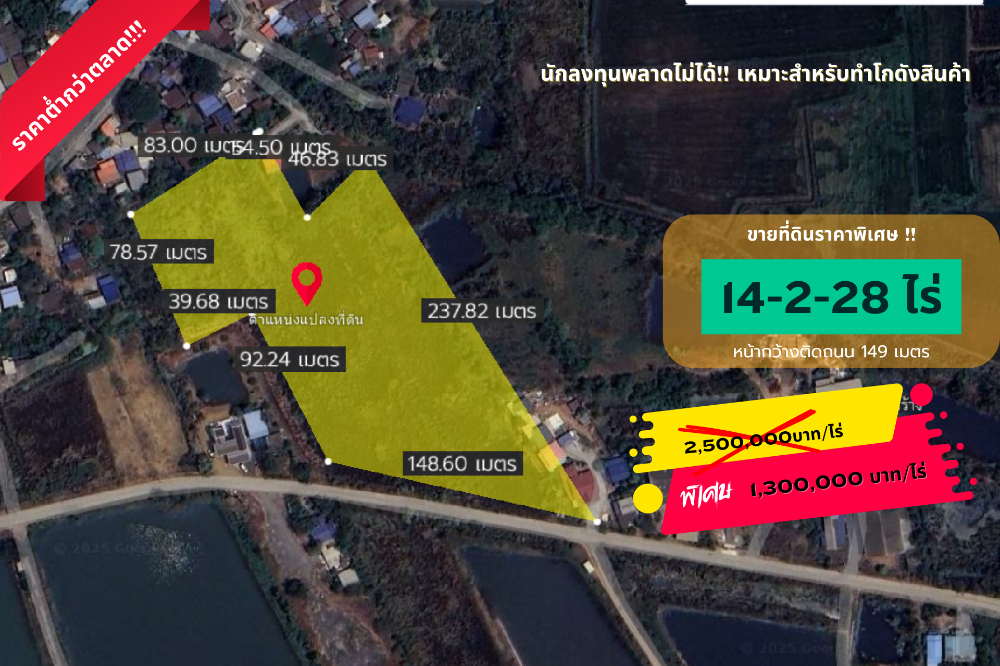 For SaleLandAyutthaya : Land for sale, 14 rai, Wang Noi location, Rojana Industrial Park, Ayutthaya, price lower than market price, can build a warehouse or residence.