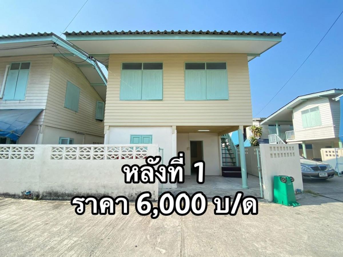 For RentHouseRattanathibet, Sanambinna : The last 2 are free. Rent a retro aura. Thai vintage, new renovated, comfortable price Location in the center of Nonthaburi, near Rawadee and Phra Nang Klao Hospital