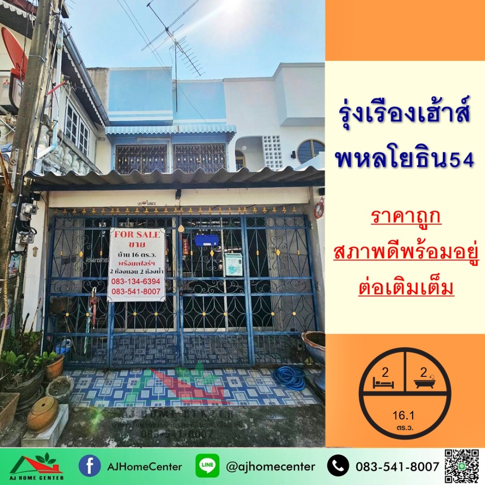 For SaleTownhomeNawamin, Ramindra : For sale, cheap, 1.39 million, townhouse, 16.1 sq m, Rung Ruang House Village, Phahon Yothin 54, beautiful, ready to move in, fully extended