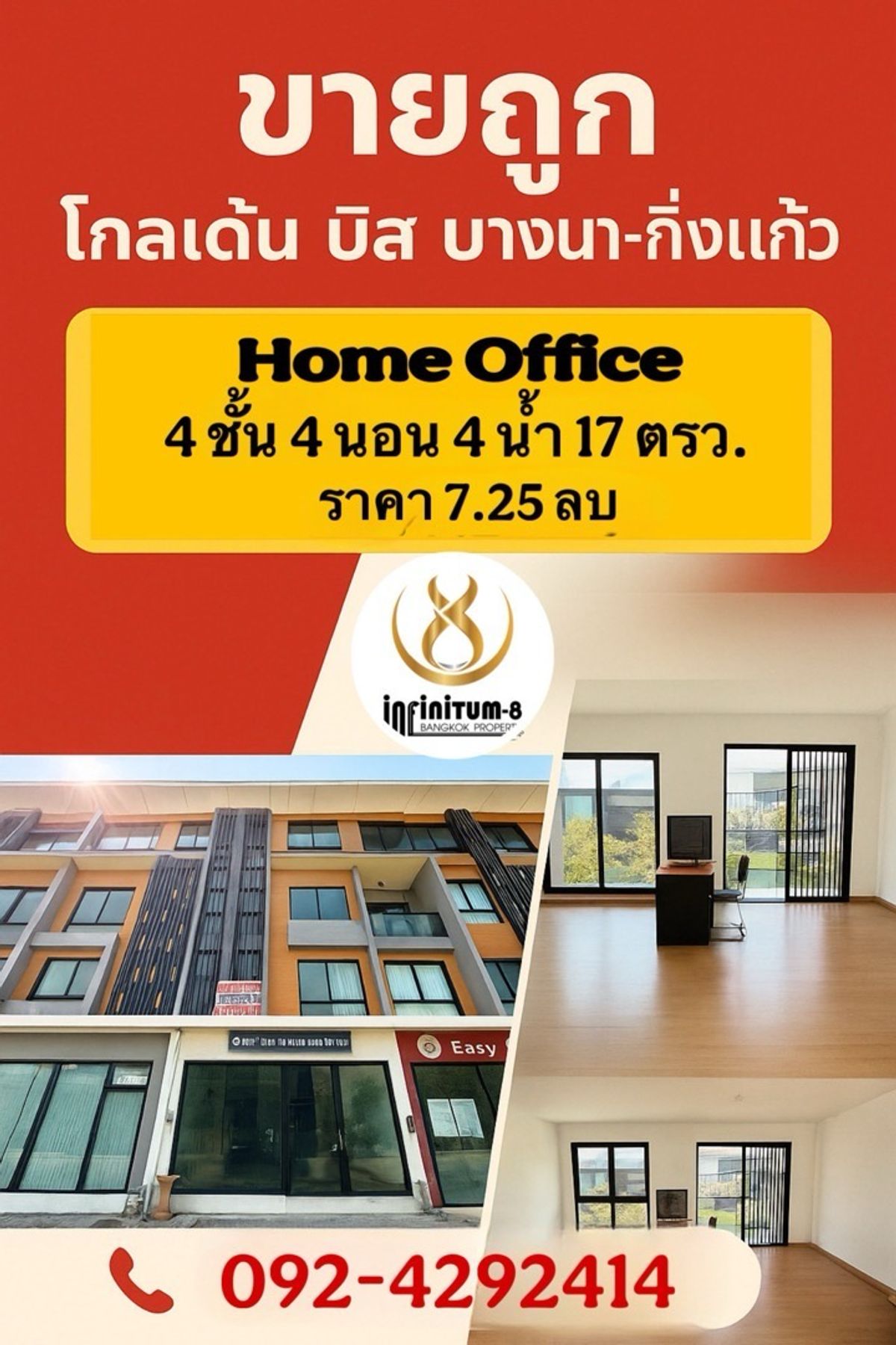 ขายโฮมออฟฟิศสมุทรปราการ สำโรง : #ขายโกลเด้น บิส บางนา-กิ่งแก้ว #โฮมออฟฟิศ Golden Biz Bangna-Kingkaew#Freeโอน#ลดค่าจดจำนอง#กู้100