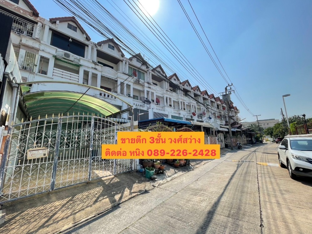 ขายทาวน์โฮมบางซื่อ วงศ์สว่าง เตาปูน : ขายถูกสุด ทาวน์เฮ้าส์ 3 ชั้น ครึ่ง หมู่บ้าน สินสุข พระราม 7 ติดถนนใหญ่ ใกล้ มหาวิทยาลัยเทคโนโลยีพระจอมเกล้าพระนครเหนือ