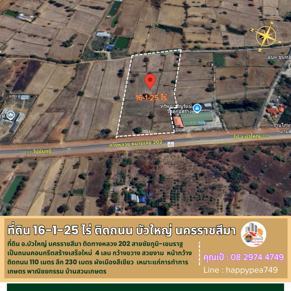 ขายที่ดินโคราช นครราชสีมา : 💰ขายที่ดินบัวใหญ่ นครราชสีมา เนื้อที่ 16-1-25 ไร่ ติดทางหลวง 202 สายชัยภูมิ-เขมราฐ 4 เลน หน้ากว้างติดถนน 110 เมตร ทำเลดี ทำธุรกิจได้
