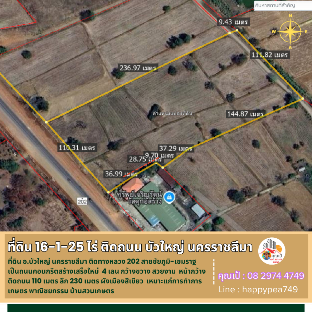 ขายที่ดินโคราช นครราชสีมา : 💰ขายที่ดินบัวใหญ่ นครราชสีมา เนื้อที่ 16-1-25 ไร่ ติดทางหลวง 202 สายชัยภูมิ-เขมราฐ 4 เลน หน้ากว้างติดถนน 110 เมตร ทำเลดี ทำธุรกิจได้