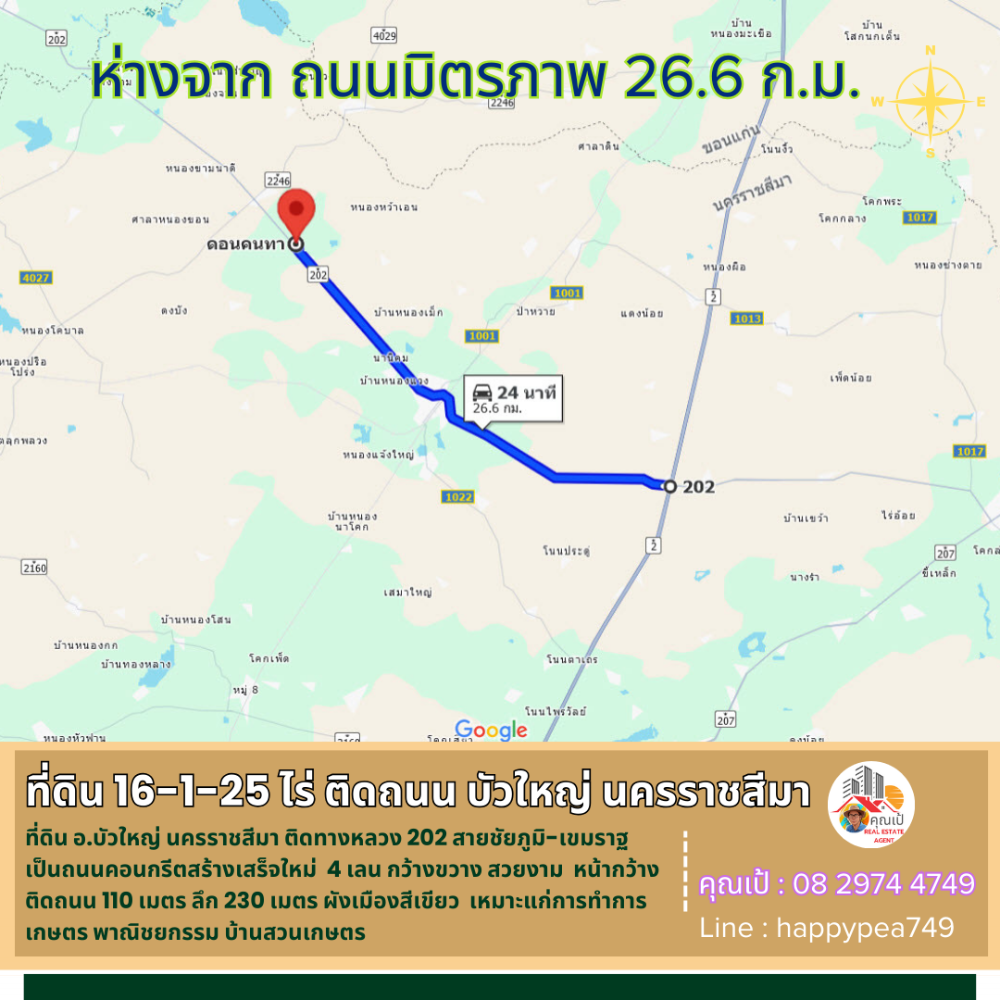 ขายที่ดินโคราช นครราชสีมา : 💰ขายที่ดินบัวใหญ่ นครราชสีมา เนื้อที่ 16-1-25 ไร่ ติดทางหลวง 202 สายชัยภูมิ-เขมราฐ 4 เลน หน้ากว้างติดถนน 110 เมตร ทำเลดี ทำธุรกิจได้