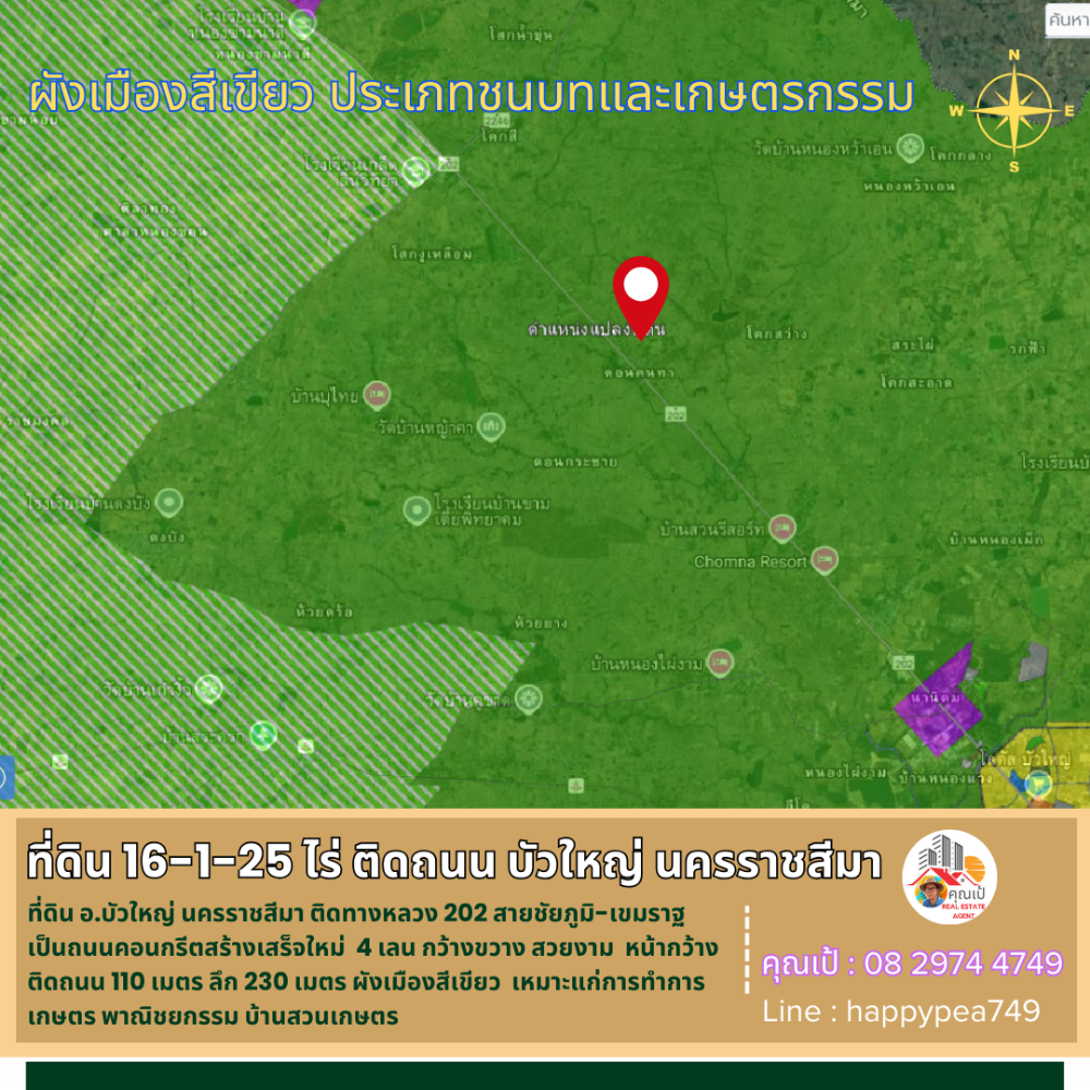 ขายที่ดินโคราช นครราชสีมา : 💰ขายที่ดินบัวใหญ่ นครราชสีมา เนื้อที่ 16-1-25 ไร่ ติดทางหลวง 202 สายชัยภูมิ-เขมราฐ 4 เลน หน้ากว้างติดถนน 110 เมตร ทำเลดี ทำธุรกิจได้