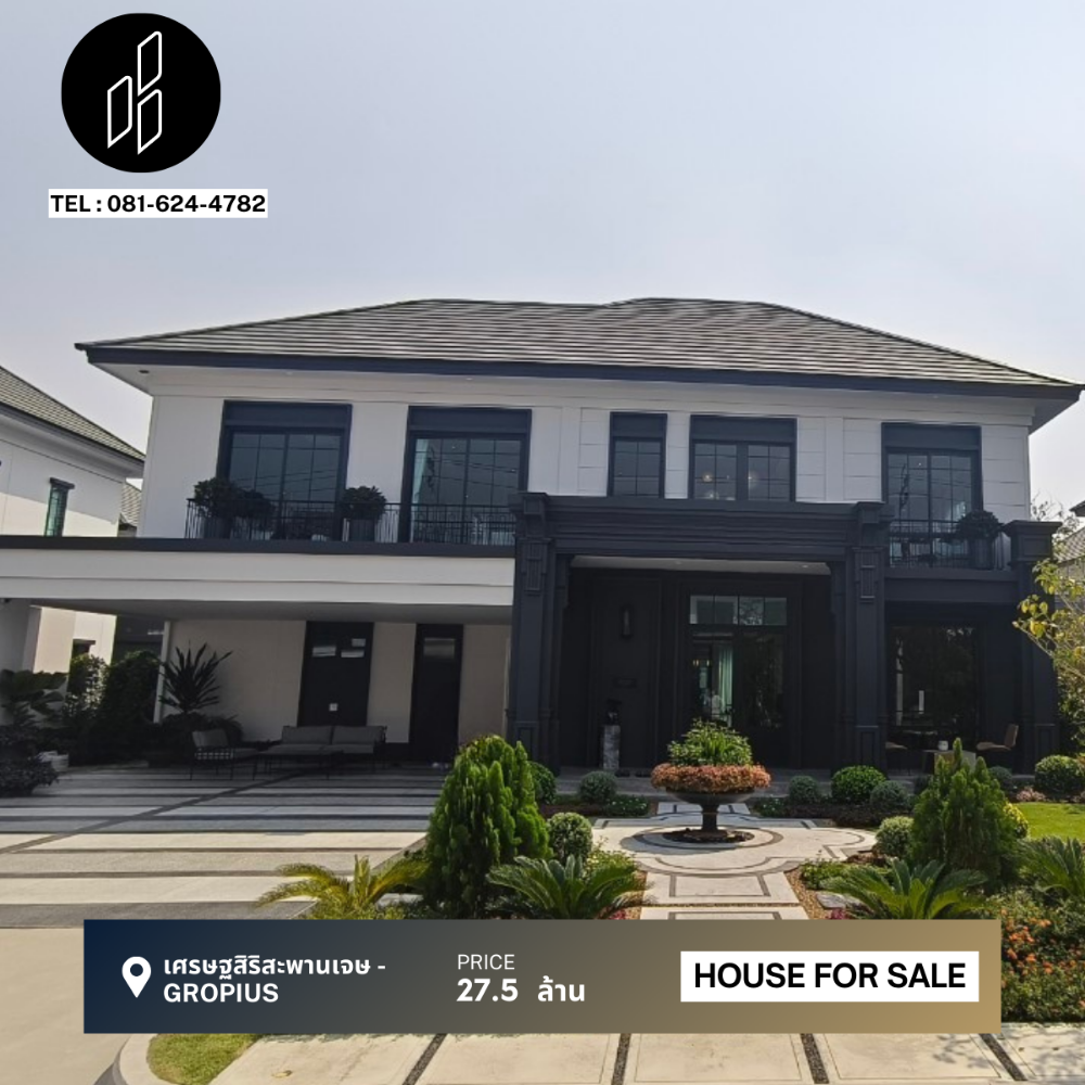 For SaleHouseRama5, Ratchapruek, Bangkruai : Setthasiri Saphan Jes - Gropius 4 Bed, 5 Bath 119.10 sq.w Dbh-9-D078