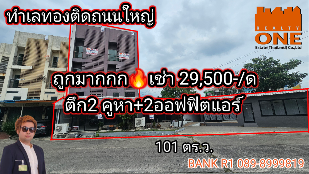 For RentShop HouseAyutthaya : Rent 35,000/month, sell 11.9 million, Muang Ayutthaya District 😎2-storey corner building + 2 separate office rooms, fully furnished, 101 sq m.