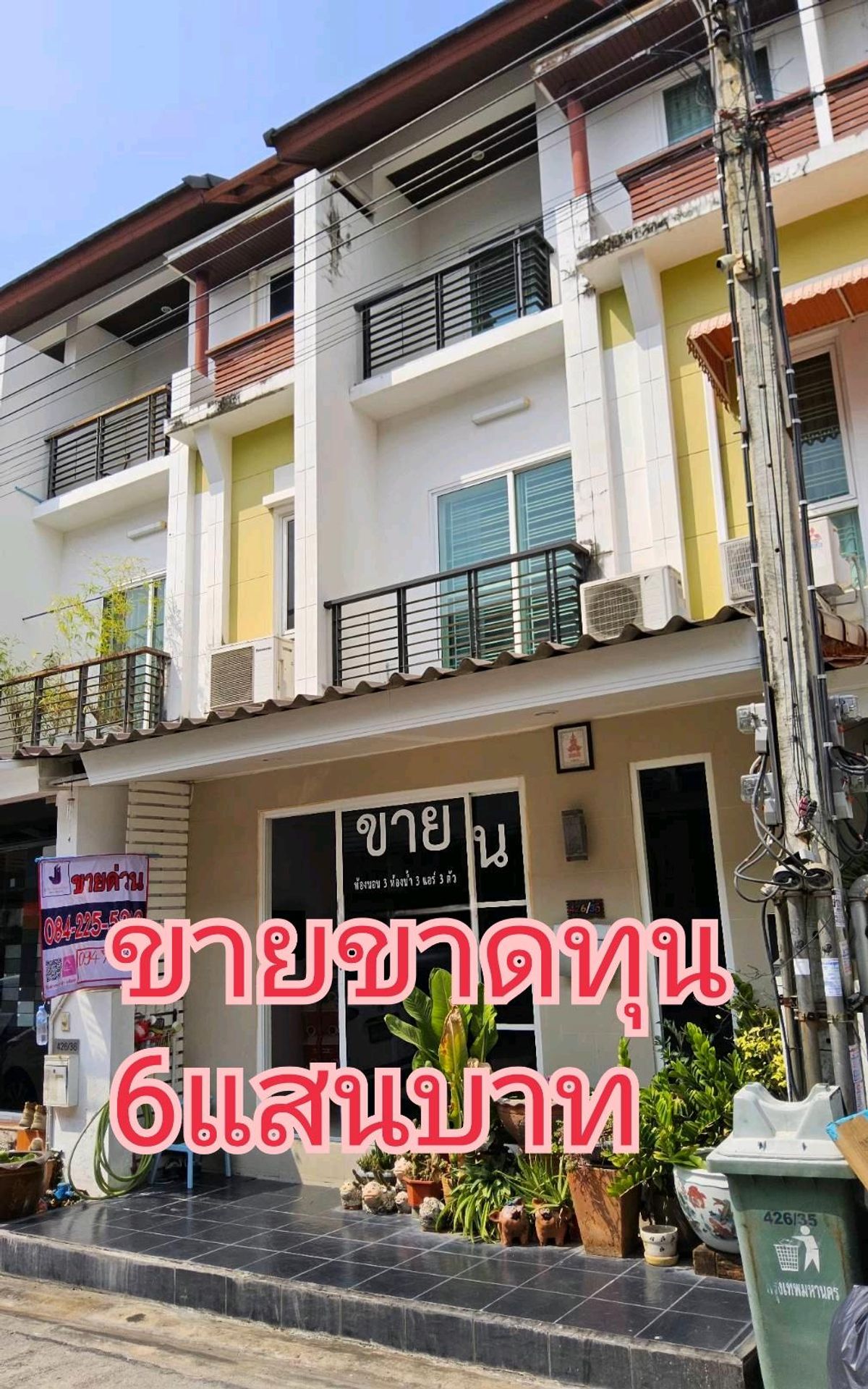 ขายทาวน์โฮมลาดกระบัง สุวรรณภูมิ : ขายขาดทุน 2.49ล้าน ถูกกว่าหลังอื่นเกือบล้าน ทาวน์โฮม 3ชั้น 19.5 ตร.ว. ติดถนน ใกล้ ม.ราม2 ,เมกะบางนา เหมาะทำโฮมออฟฟิส