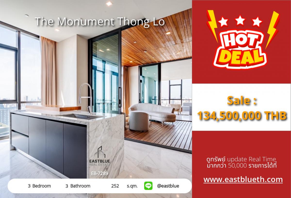ขายคอนโดสุขุมวิท อโศก ทองหล่อ : ราคาจริงรวมค่าใช้จ่ายแล้วหรูหรากลางทองหล่อ 3 ห้องนอน 252 ตร.ม. ราคา 134.5 ลบ. พร้อมสิ่งอำนวยความสะดวกครบครัน! 
The Monument Thong Lo ใกล้ BTS ทองหล่อ เดินทางสะดวก วิวสวย ลงตัวทุกไลฟ์สไตล์!