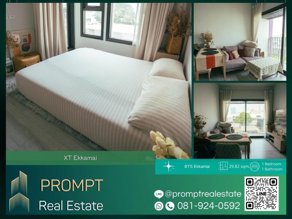 ขายคอนโดสุขุมวิท อโศก ทองหล่อ : WX01234 - XT Ekkamai :  เอ็กซ์ที เอกมัย : XT Ekkamai :  เอ็กซ์ที เอกมัย -