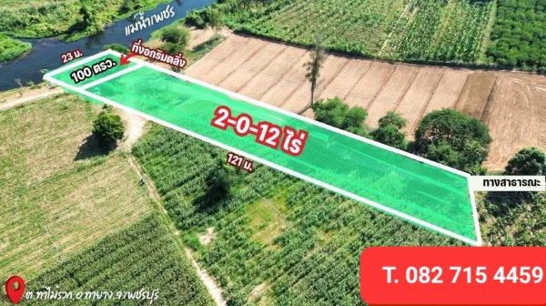 For SaleLandCha-am Phetchaburi : Beautiful land for sale, 2 rai, next to Phetchaburi River, near Kaeng Krachan Country Club Golf Course, Tha Mai Ruak, Phetchaburi Province
