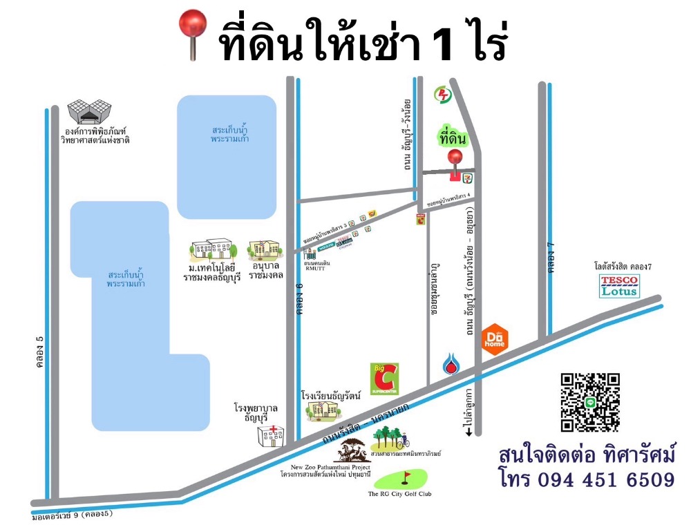 ให้เช่าที่ดินปทุมธานี รังสิต ธรรมศาสตร์ : 📢 ให้เช่าที่ดินถมแล้ว 1 ไร่ (400 ตร.ว.) ทำเลดี เข้าออกสะดวก ใกล้ร้านสะดวกซื้อ เหมาะสำหรับทำธุรกิจ