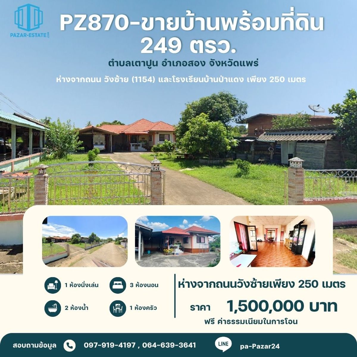 For SaleHousePhrae : House for sale with land area 2 ngan 49 sq m. Beautiful house, good location, suitable for living or investment, with parking for 3 cars, convenient for all travel, Tao Poon Subdistrict, Song District, Phrae Province