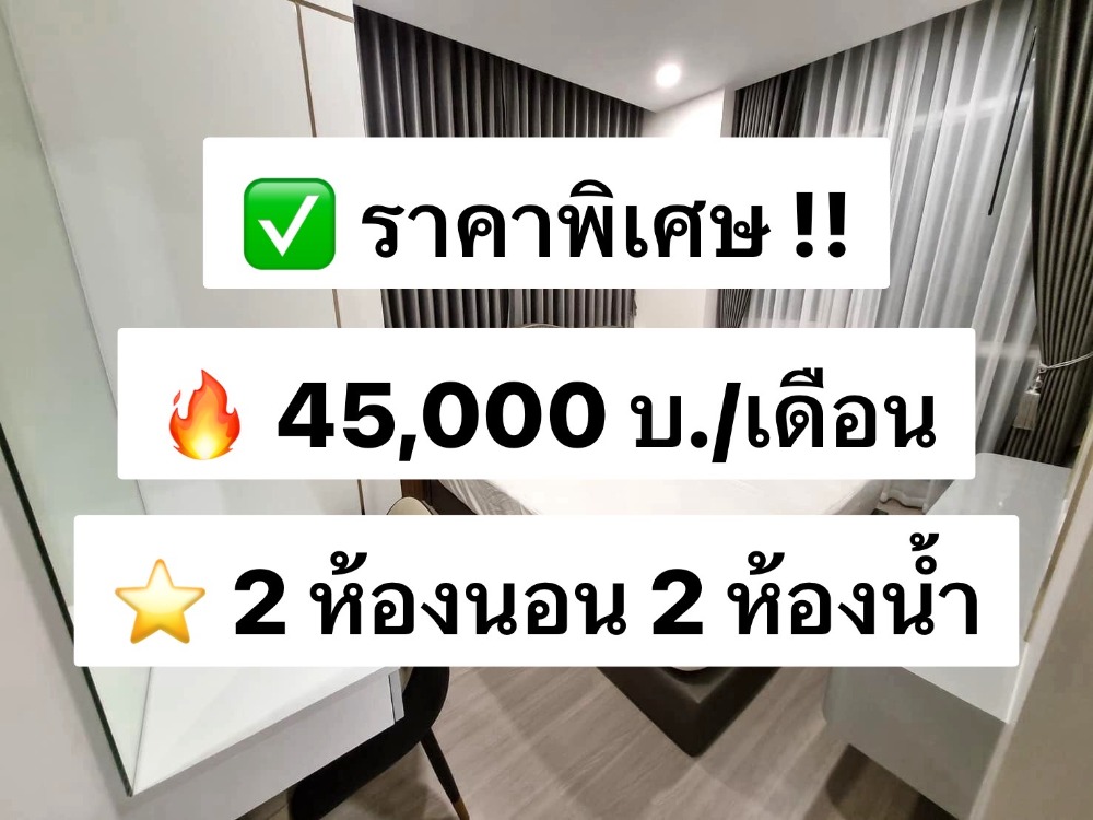 ให้เช่าคอนโดสยาม จุฬา สามย่าน : ให้เช่า Supalai Premier Si Phraya - Samyan ห้องมุม ชั้น 17 ขนาด 73 ตร.ม. แต่งครบพร้อมอยู่ ใกล้ MRT สามย่าน 700 เมตร 出租 Supalai Premier Si Phraya - Samyan，角落房，17 樓，面積 73 平方米，設施齊全，可立即入住，靠近 MRT Samyan 700 米。