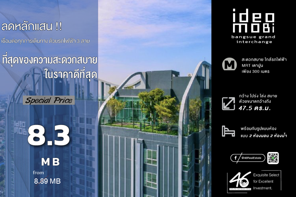For SaleCondoBang Sue, Wong Sawang, Tao Pun : Condo for sale Ideo Mobi Bangsue Grand Interchange 2 bedrooms, 47.5 sq m., beautiful room, fully furnished, ready to move in. Interested, please contact me.