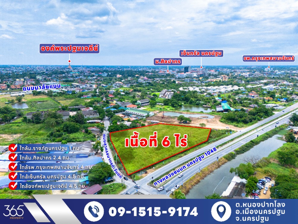 For SaleLandNakhon Pathom : Land for sale, 6 rai, prime location, near Nakhon Pathom Rajabhat University, on 2 sides of the road, Highway 1048 and Sakornthanakorn West Road, convenient transportation, suitable for business development.