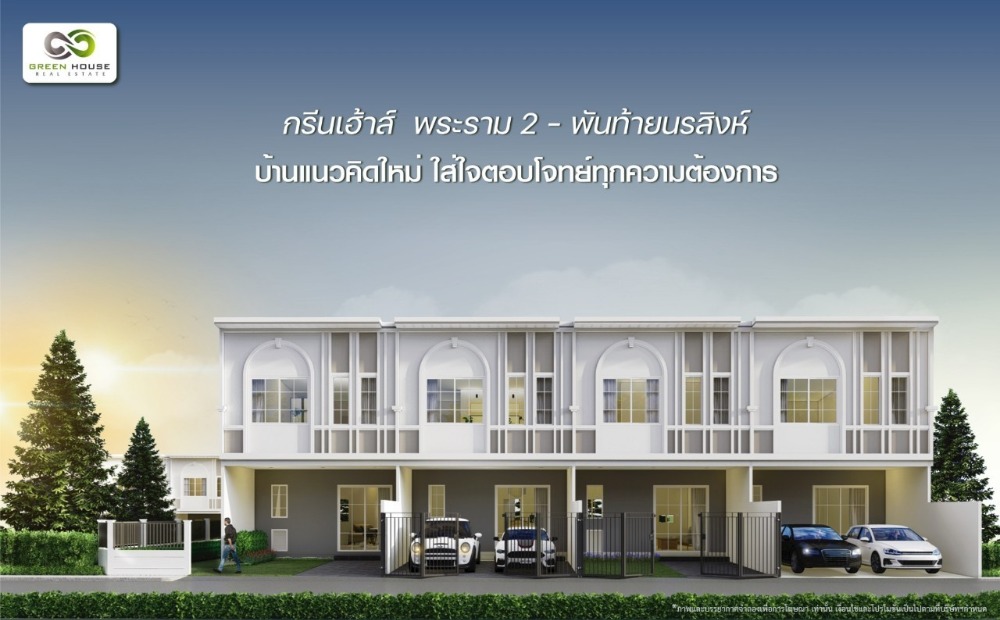 ขายทาวน์โฮมมหาชัย สมุทรสาคร : แค่ 2 ล้านกว่าๆ ได้บ้านมือ1! สร้างใหม่! ขายด่วน บ้านแฝด หมู่บ้าน กรีนเฮ้าส์ พระราม2-พันท้ายนรสิงห์ ต่อเติมชั้นพระทุกหลัง!!