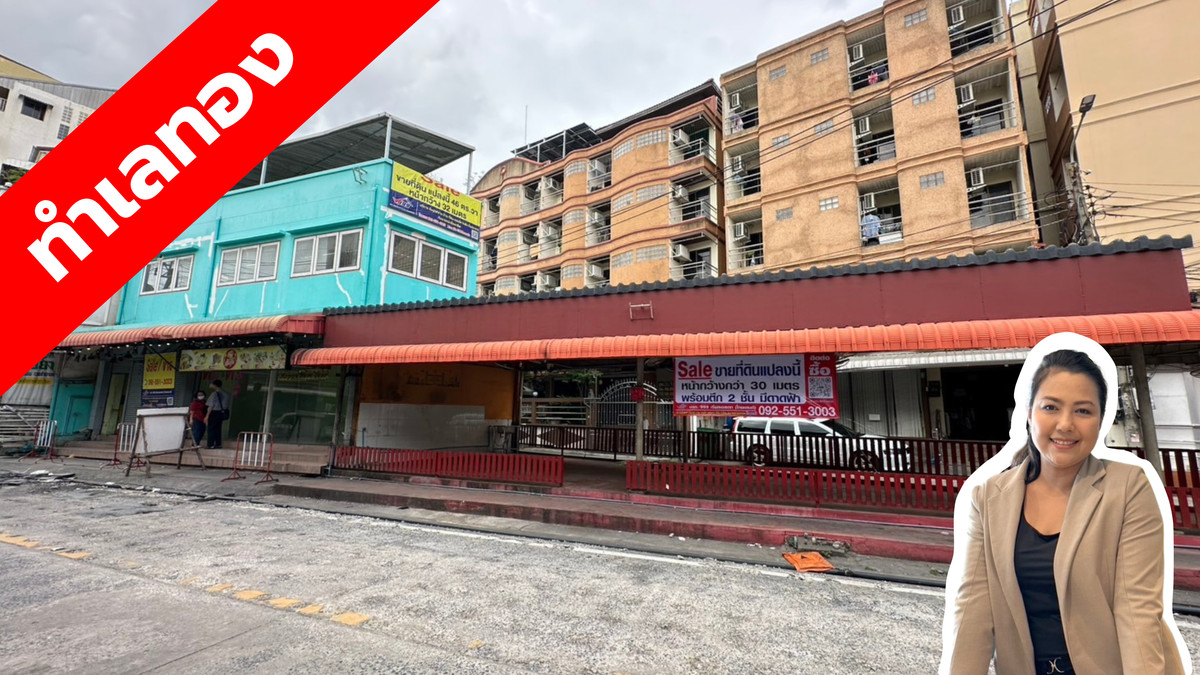 ขายอาคารพาณิชย์รัชดา ห้วยขวาง : ขายอาคารพาณิชย์ (2 คูหา) 2 ชั้น เนื้อที่ 46 ตร.วา ซอยประชาสงค์เคราะห์ 27 (ซอยเพิ่มสุข) ใกล้มหาวิทยาลัยห้อการค้าไทย ดินแดง