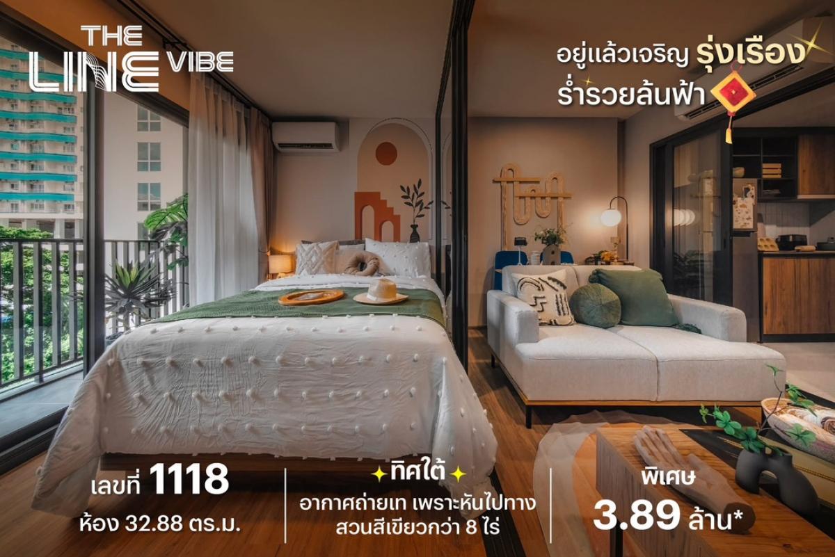 For SaleCondoLadprao, Central Ladprao : THE LINE Vibe | Ready-to-move-in condominium, opposite Central Ladprao, only 300 meters from BTS Ha Yaek Lad Phrao*🚊